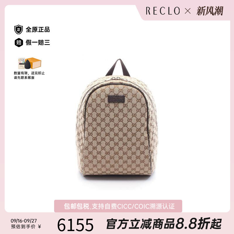 中古Gucci古驰双肩包レディース