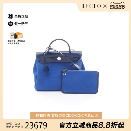 中古Hermes爱马仕手提包