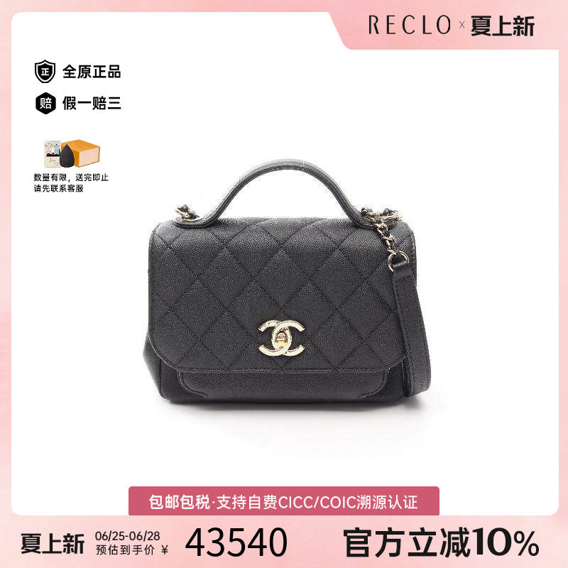中古Chanel香奈儿斜挎包