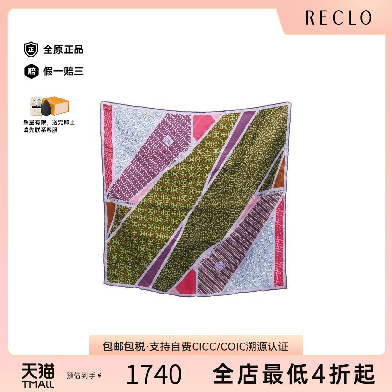 中古Hermes爱马仕围巾/丝巾