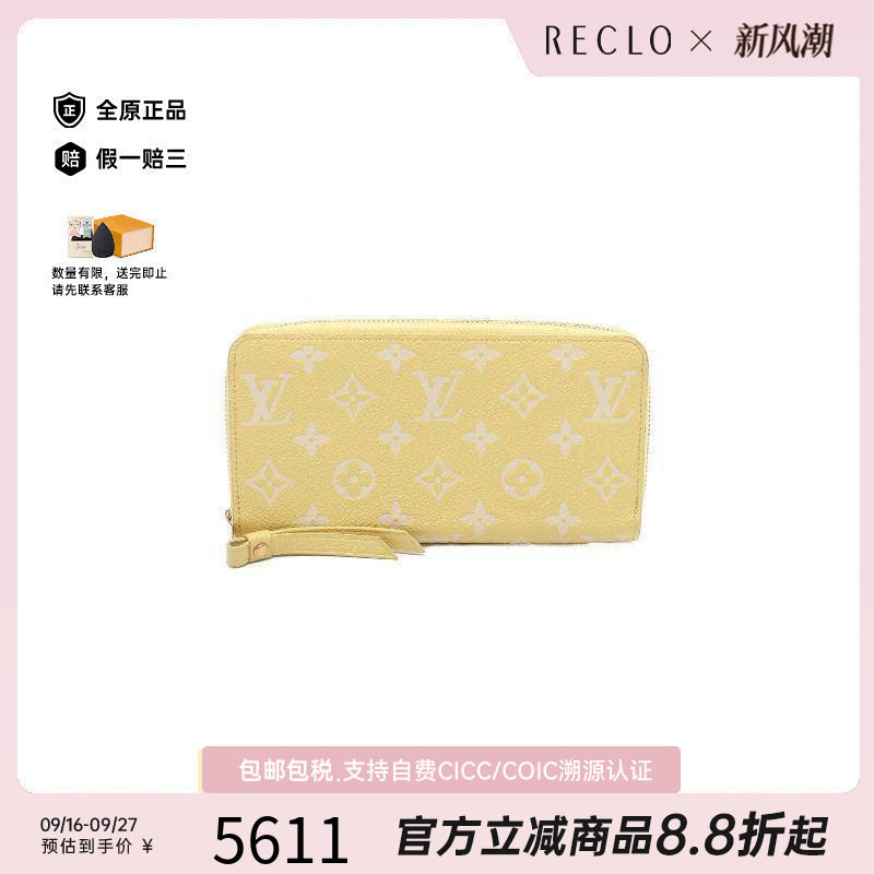 中古LV路易威登长钱包レディース