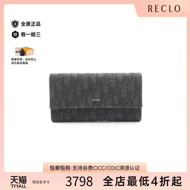 中古Dior迪奥长钱包メンズ帆布