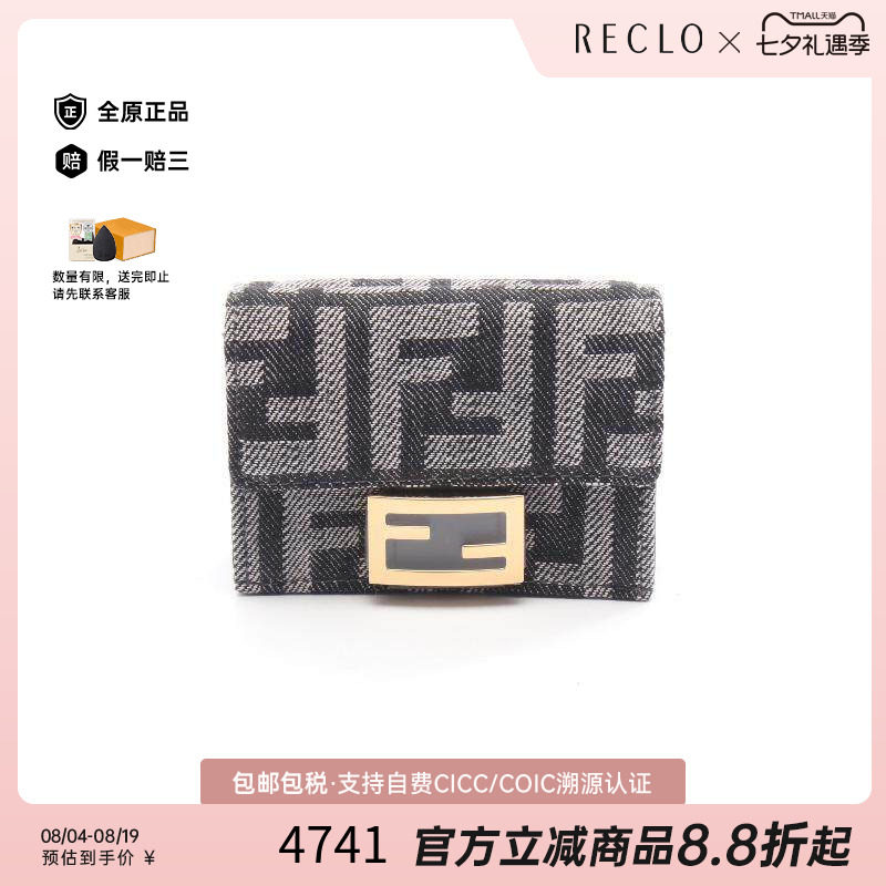 中古Fendi芬迪短钱包レディース