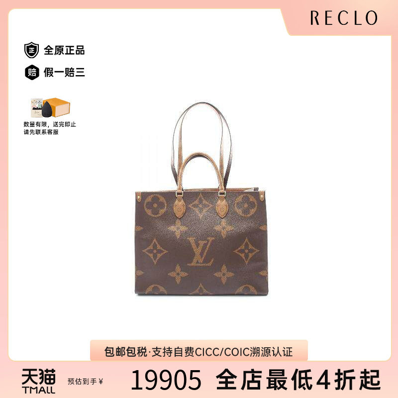 中古LV路易威登托特包