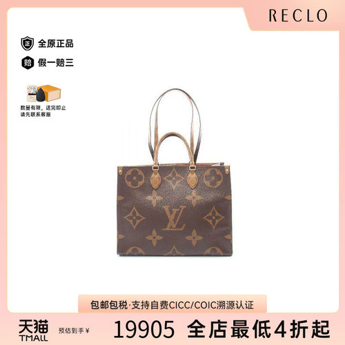 中古LV路易威登托特包