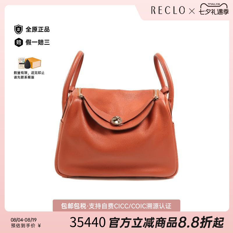 中古Hermes爱马仕斜挎包