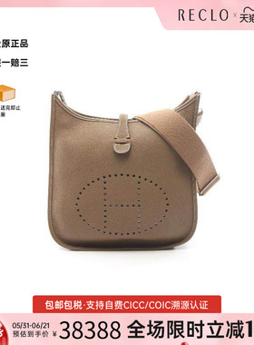 中古Hermes爱马仕女包A级95新Evelyn 3PM伊芙琳牛皮斜挎包灰色