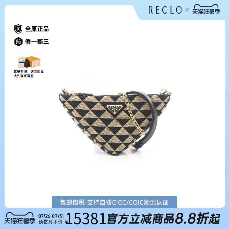 中古Prada普拉达单肩包