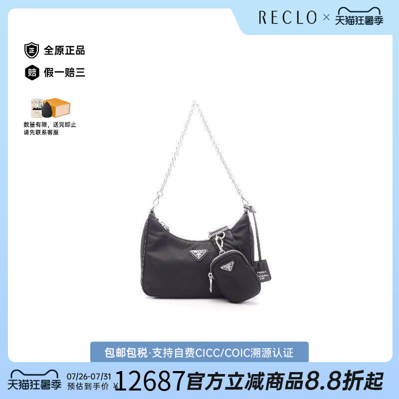 中古Prada普拉达单肩包