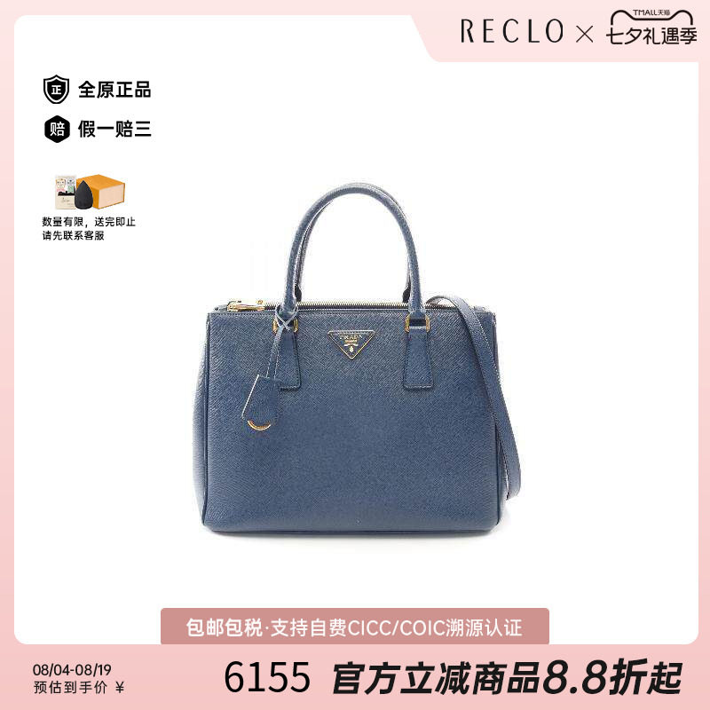 中古Prada普拉达斜挎包