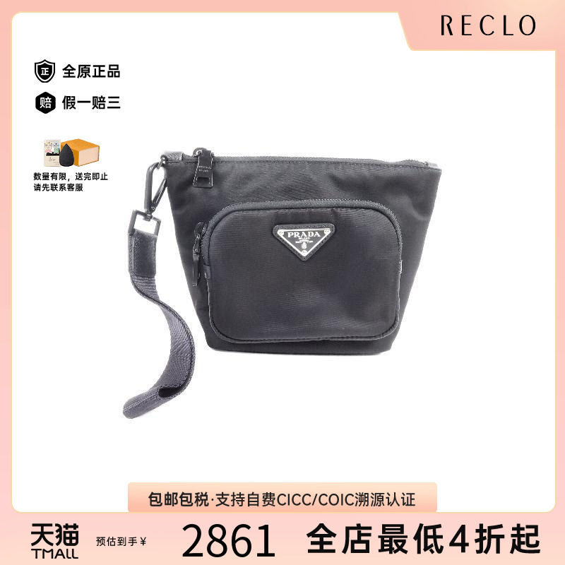 中古Prada普拉达手拿包