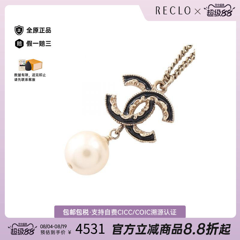中古Chanel香奈儿项链レディース
