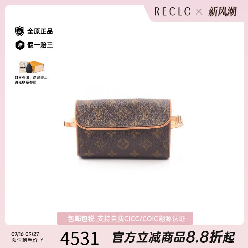 中古LV路易威登腰包レディース