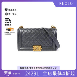 正品 25牛皮斜挎包蓝色时尚 中古Chanel香奈儿女包A级95新Boy