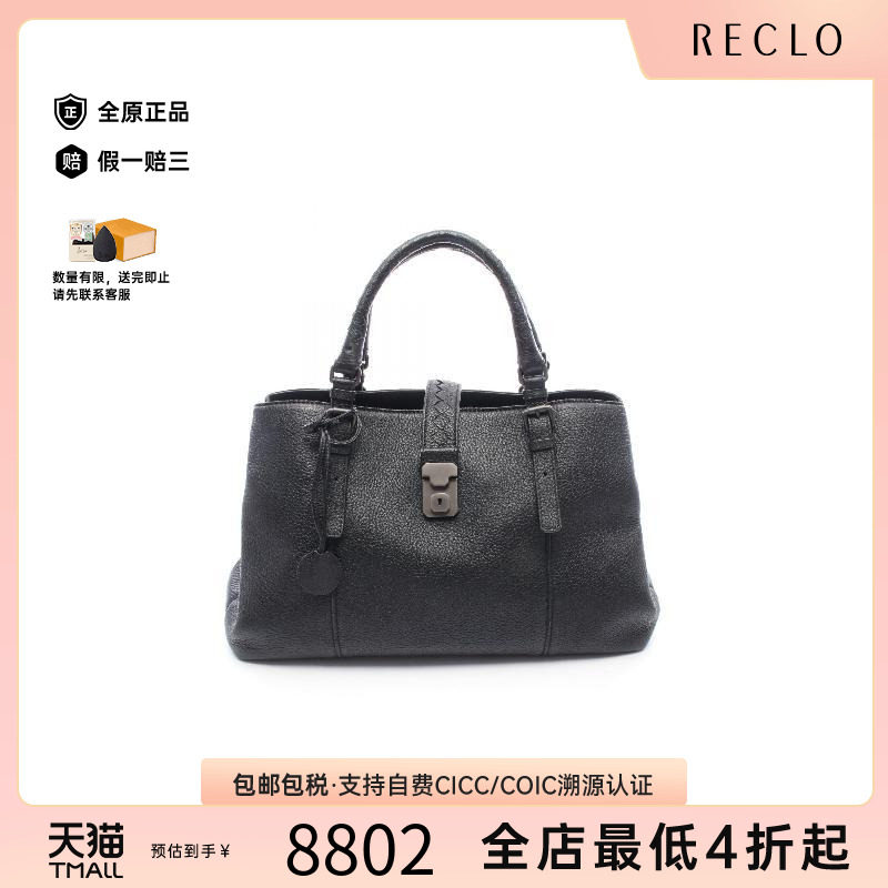 中古BottegaVeneta葆蝶家手提包