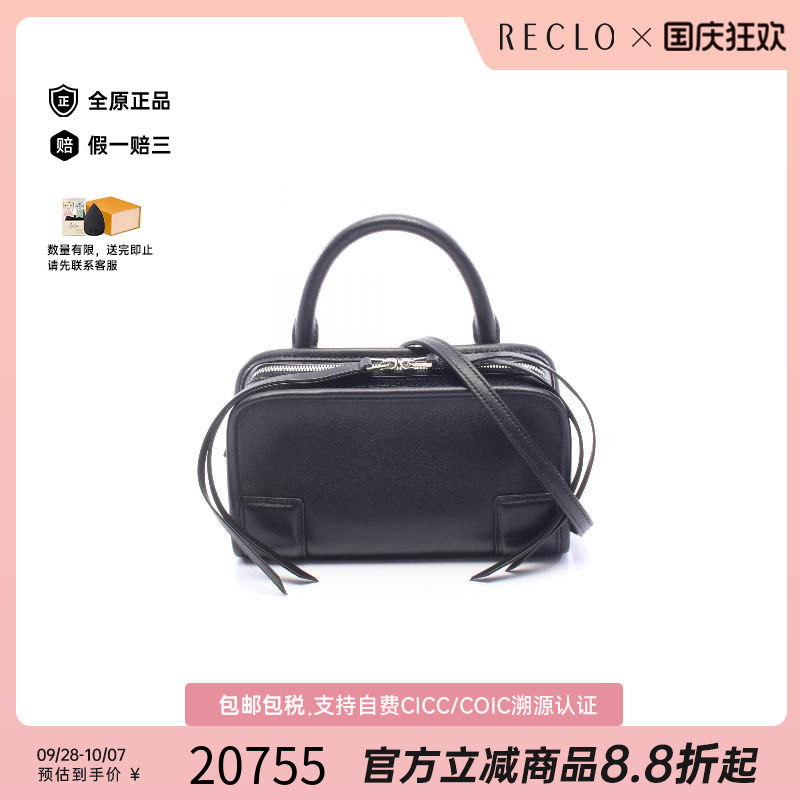 中古Loewe罗意威斜挎包