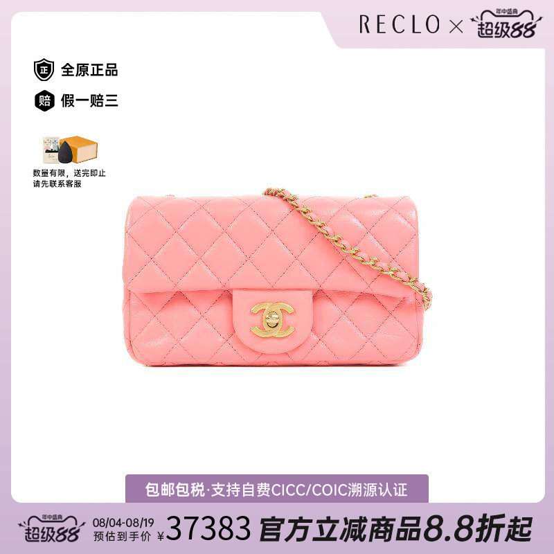 中古Chanel香奈儿斜挎包