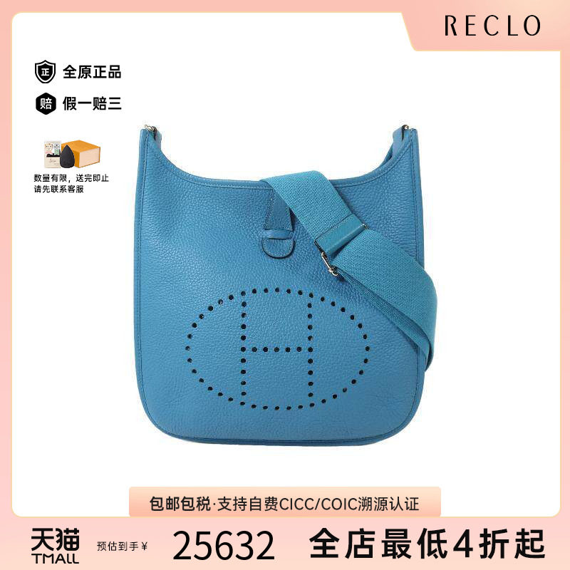中古Hermes爱马仕斜挎包