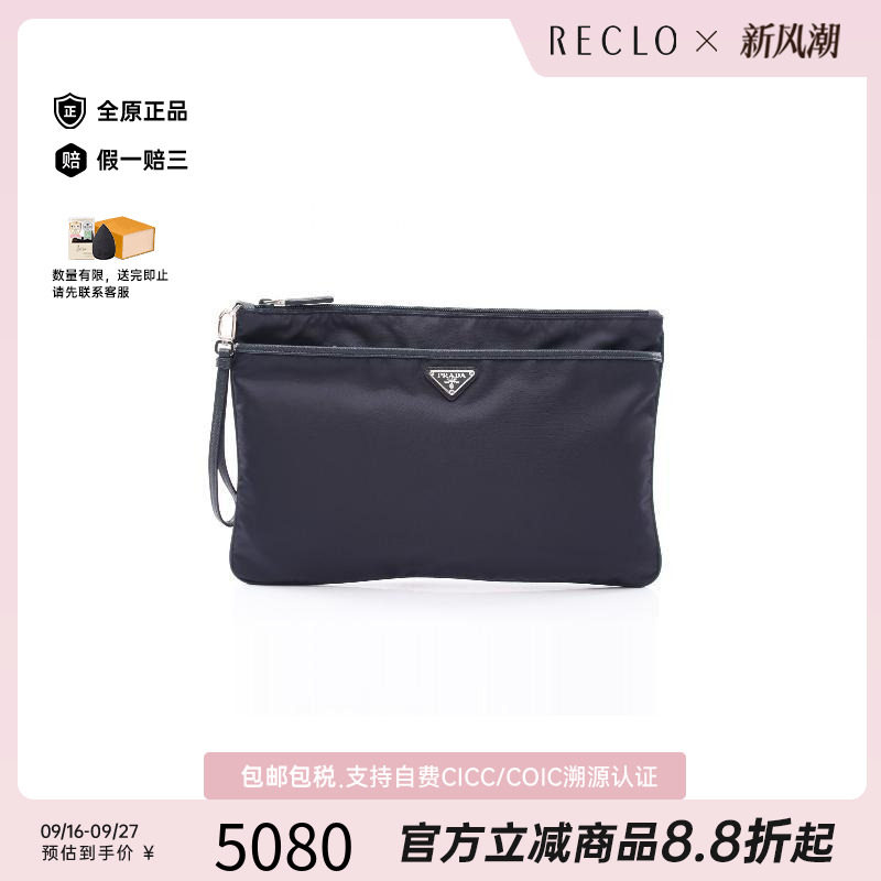 中古Prada普拉达手拿包