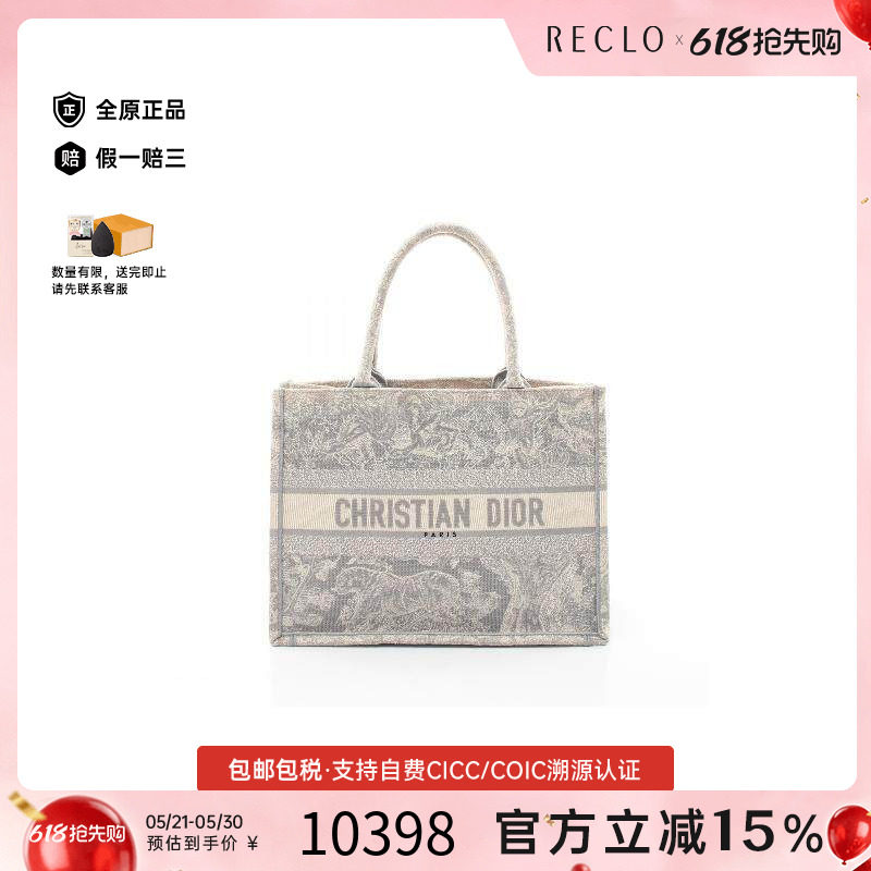 中古Dior迪奥女包B级9新Tote Bag托特包帆布托特包白色