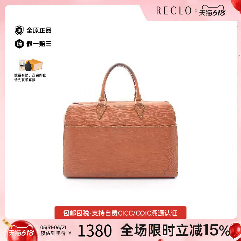 中古LV路易威登公文包レディース