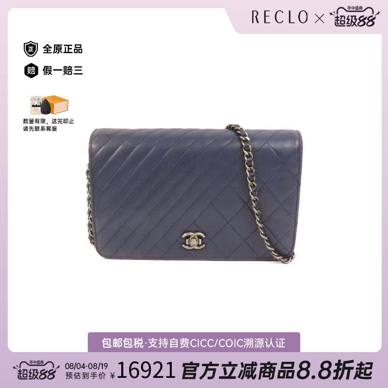 中古Chanel香奈儿斜挎包