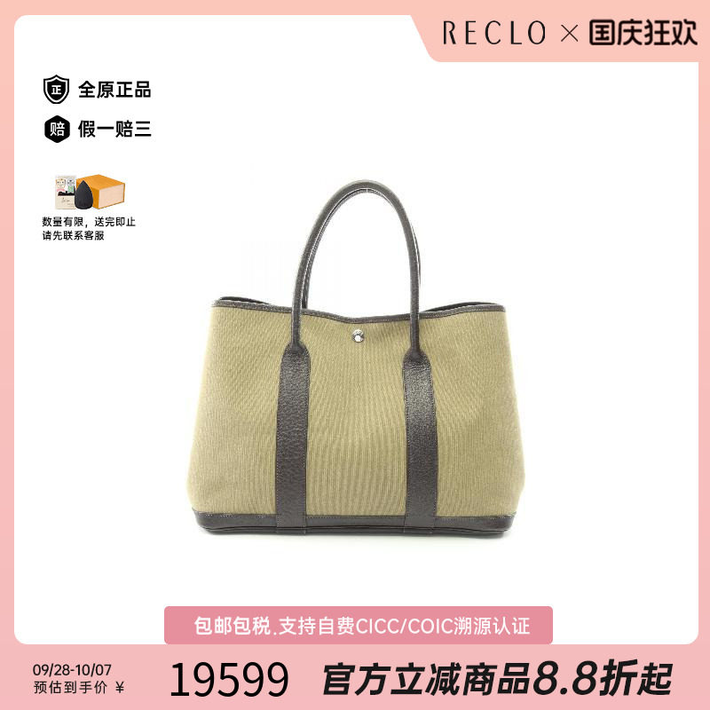 中古Hermes爱马仕托特包