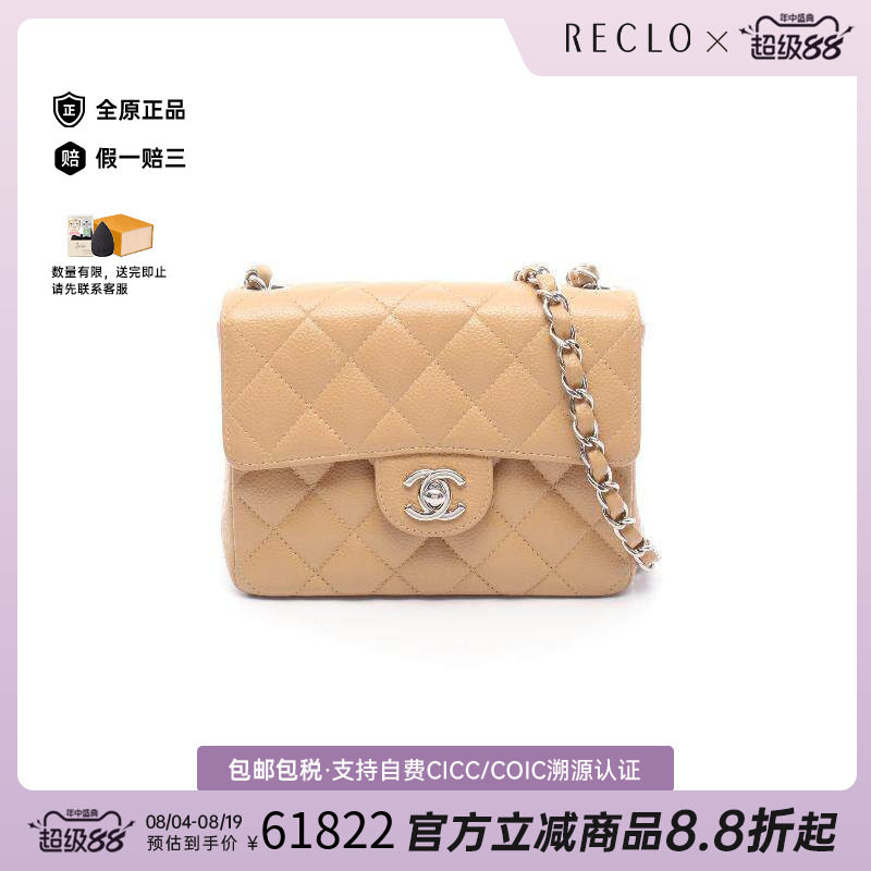 中古Chanel香奈儿斜挎包