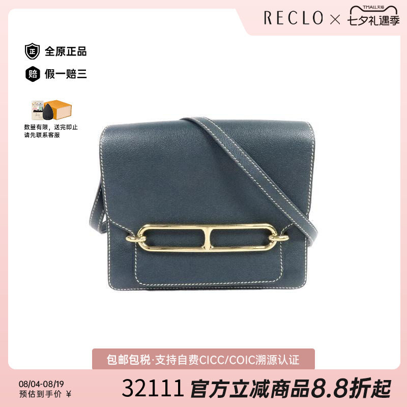 中古Hermes爱马仕单肩包