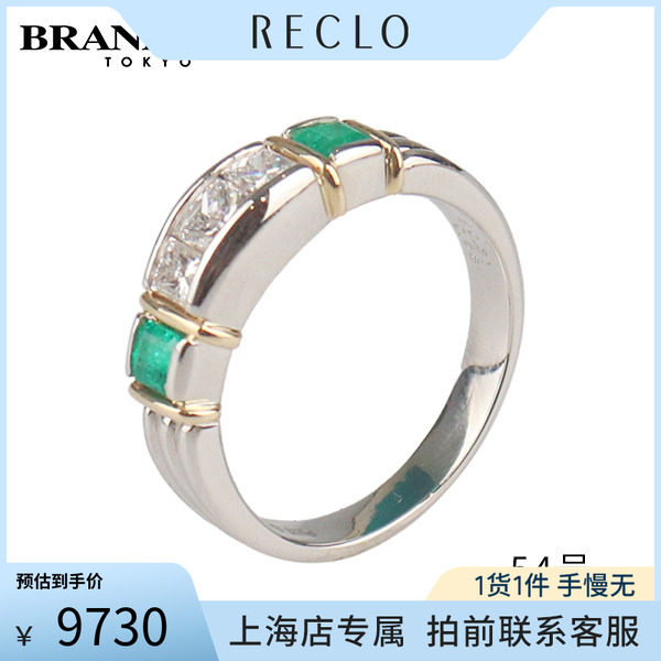 中古「9新」日本进口商品祖母绿方钻戒指K18黄金/Pt900铂金54号