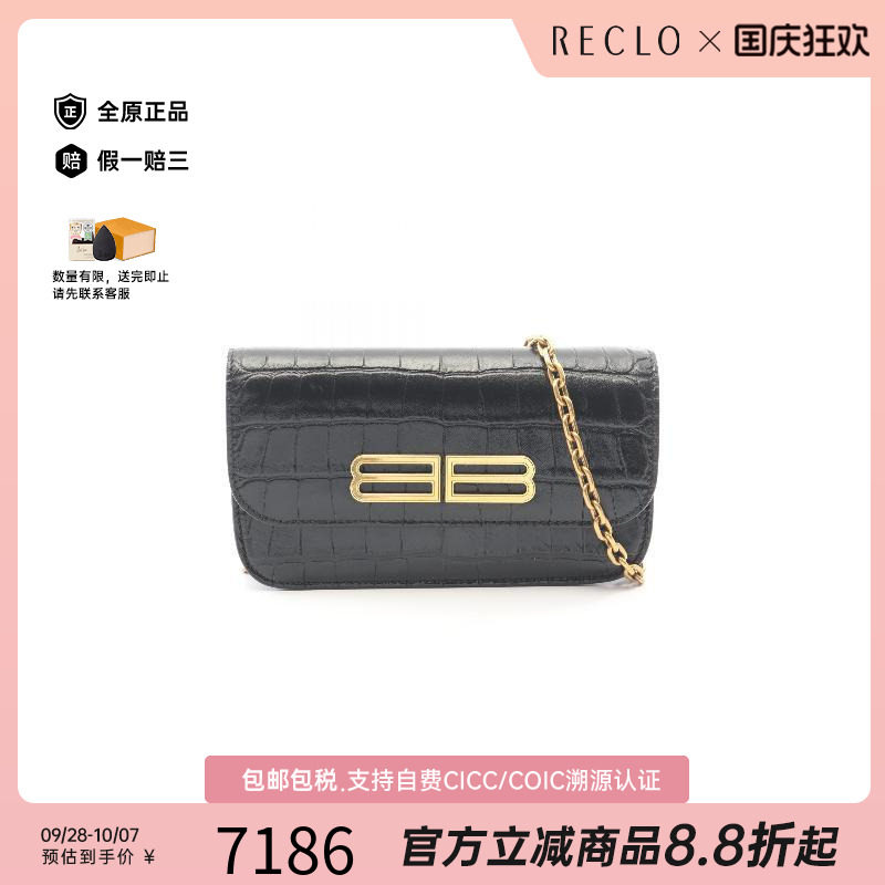 中古Balenciaga巴黎世家斜挎包