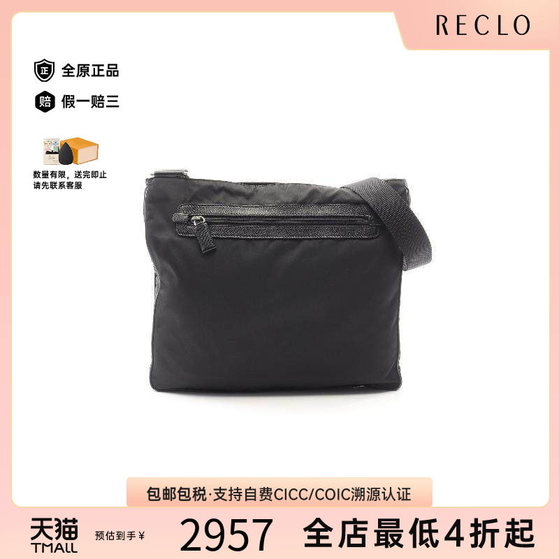中古Prada普拉达斜挎包