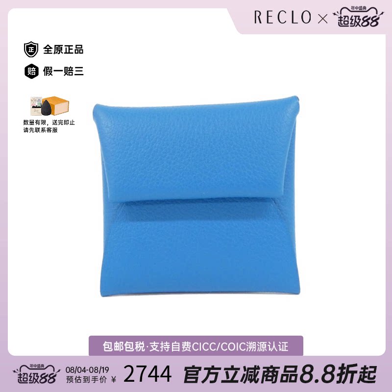 中古Hermes爱马仕Bastia钱包
