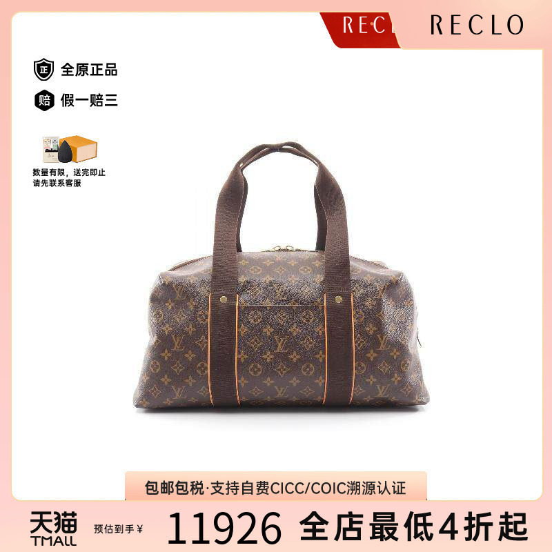 中古LV路易威登手提包メンズ