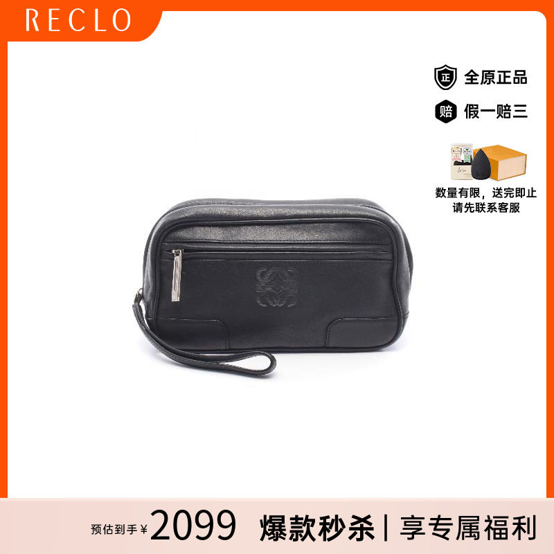 中古Loewe罗意威手拿包