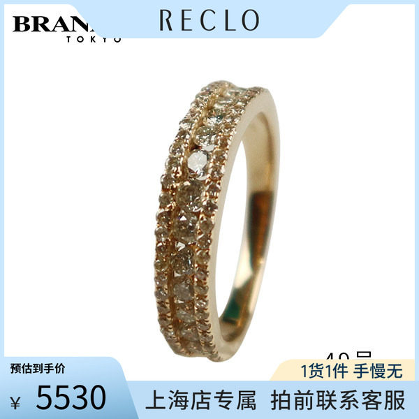 中古「9.5新」群镶钻石戒指