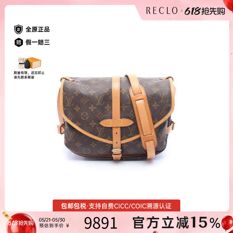 中古LV路易威登女包A级95新Saumur 30双子星涂层/防水帆布斜挎包