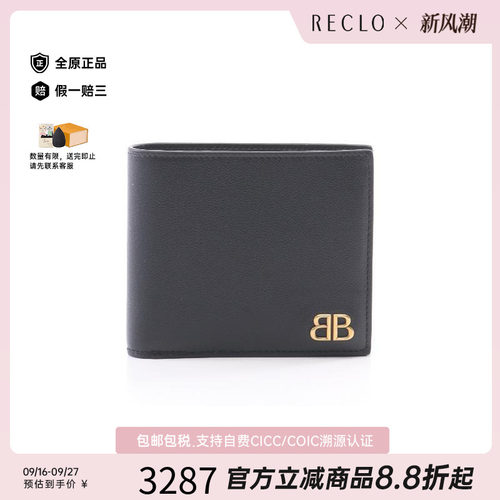 中古Balenciaga巴黎世家短钱包