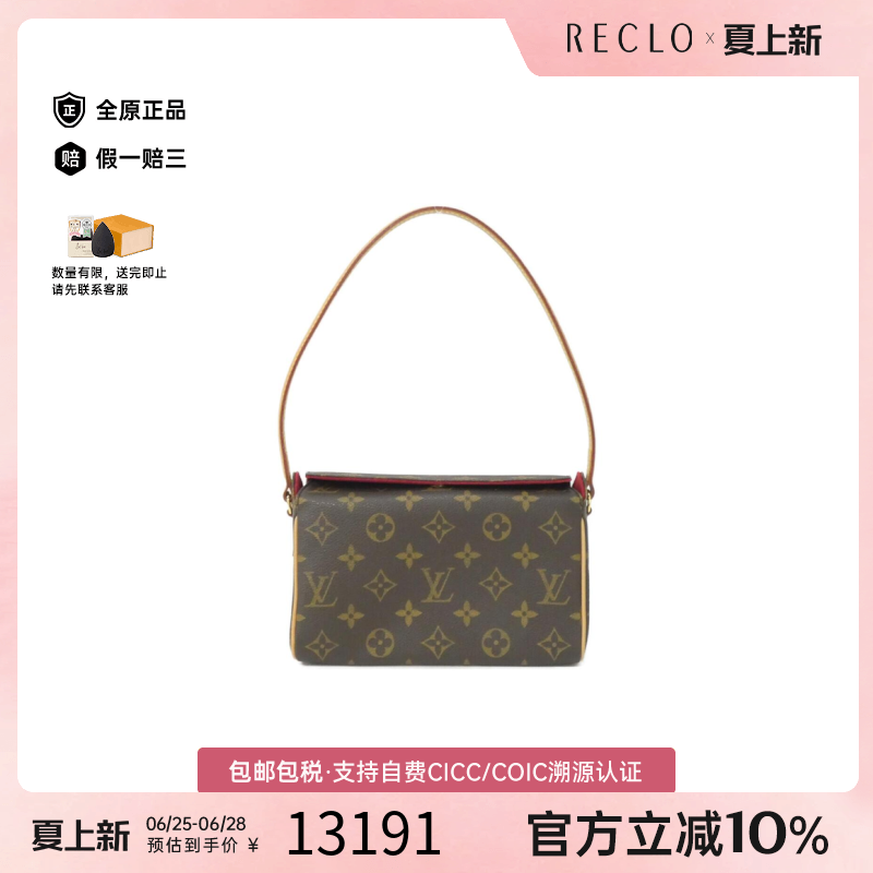 中古LV路易威登女包A级95新 Recital表参道盒子老花单肩包