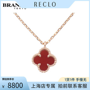 中古「95新」VCA(梵克雅宝)SWEET ALHAMBRA750玫瑰金项链RECLO