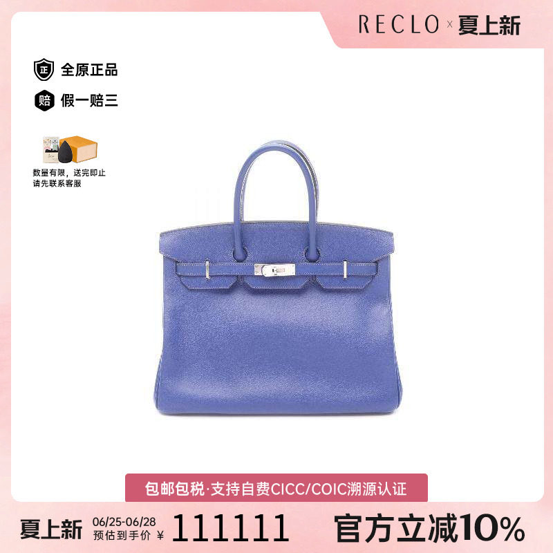 中古Hermes爱马仕手提包