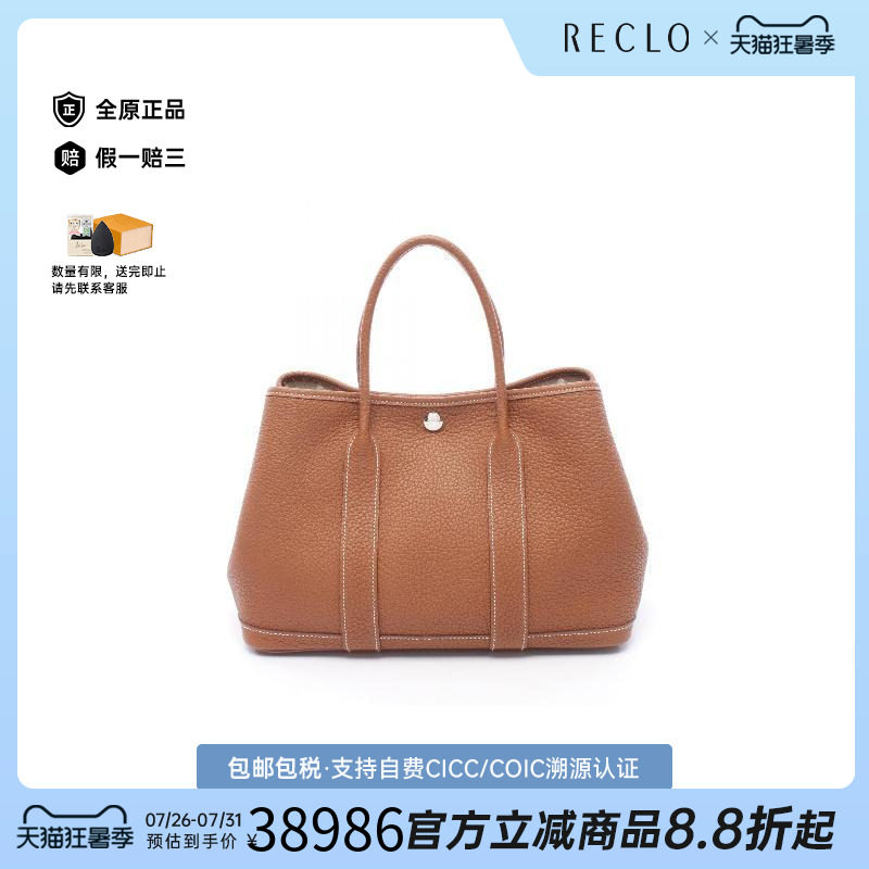 中古Hermes爱马仕托特包