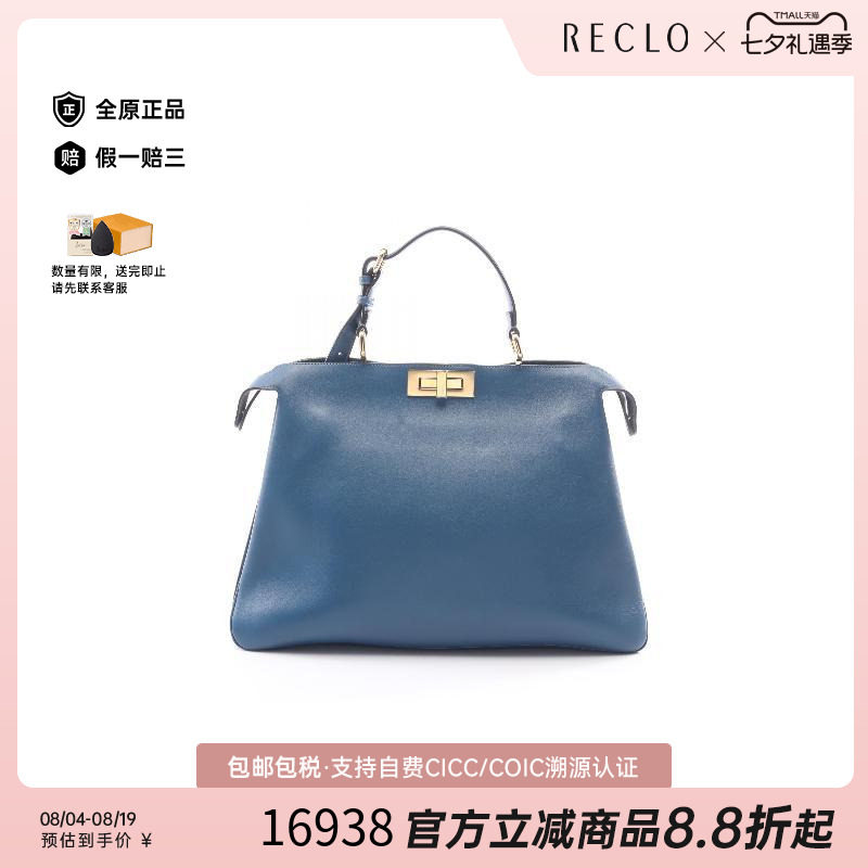 中古Fendi芬迪手提包レディース