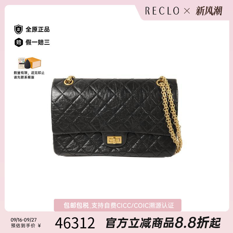 中古Chanel香奈儿斜挎包