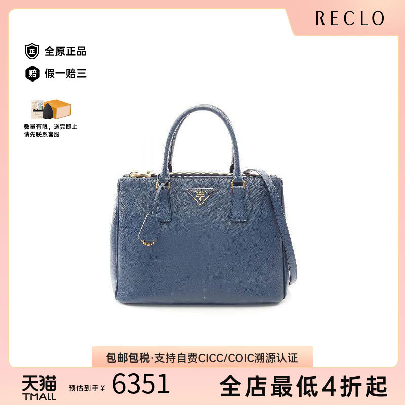 中古Prada普拉达斜挎包