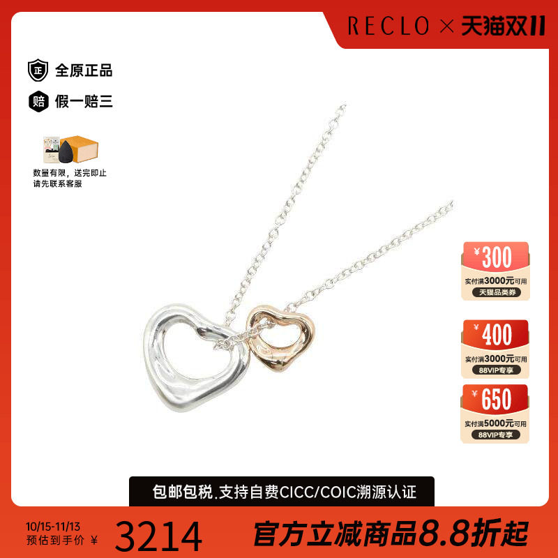 中古奢侈品Tiffany&Co蒂芙尼女A级 95新秋冬精致时尚蒂芙尼项链