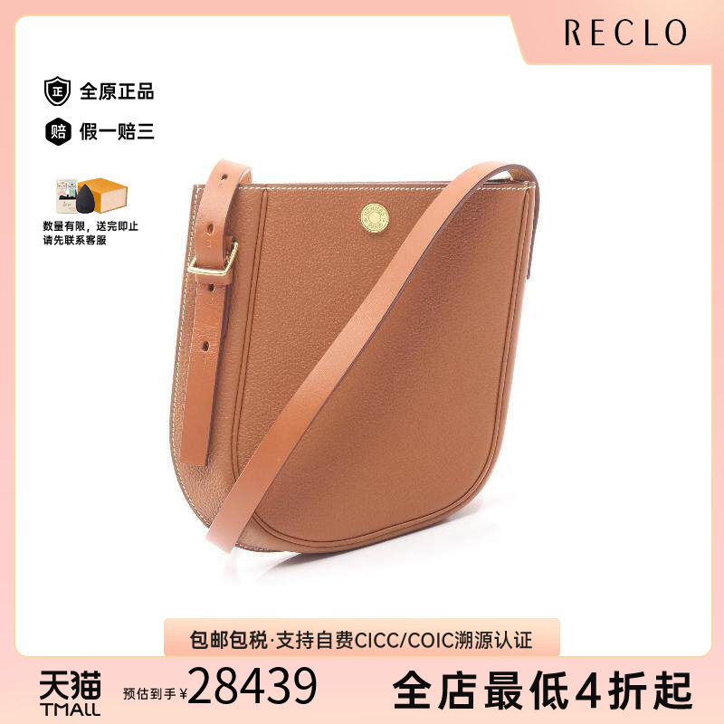 中古二奢Hermes爱马仕A级95新Shoulderbag肩包牛皮斜挎包棕色正品