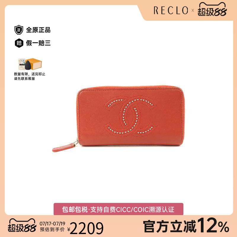 中古Chanel香奈儿长钱包
