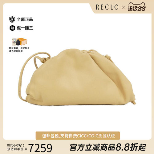 中古BV女包A级云朵包斜挎包