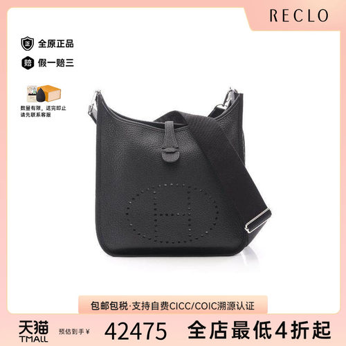 中古Hermes爱马仕斜挎包